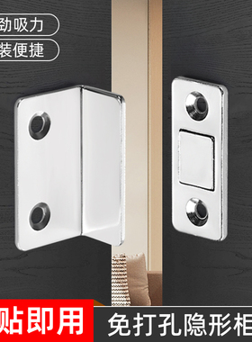 速发免打柜推拉门衣孔定吸合器磁吸磁铁贴片移门强磁磁碰固门卡扣