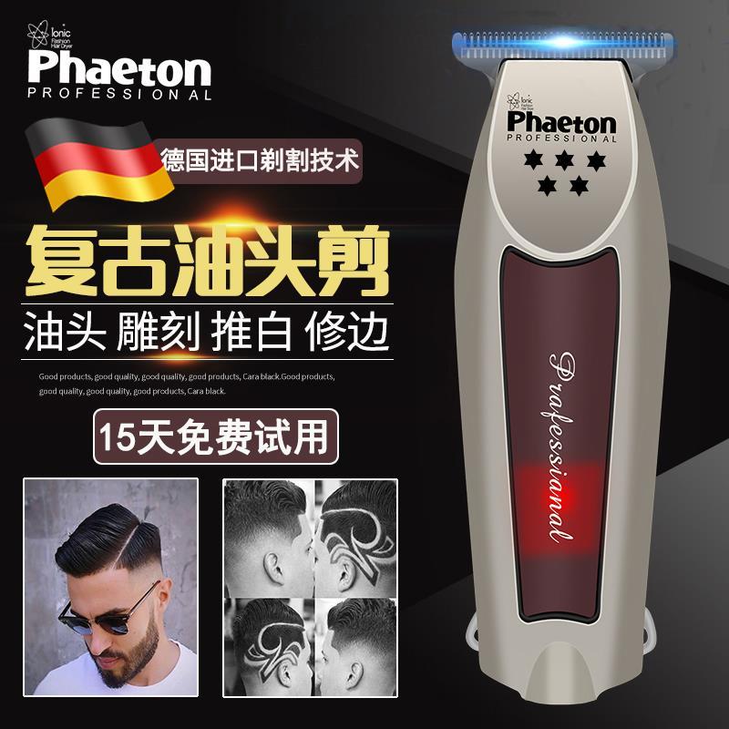 现货速发油头电推剪t型0刀头雕刻推剪发廊电推剪充电式成人家用理