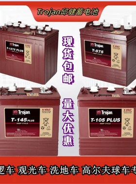 速发troja5T-105/T-125/T-145/T-875/T-127蓄光观车