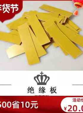 速发缘销r促高档板黄色g240纤m维板隔热纤绝厂板f厂玻璃环氧板板