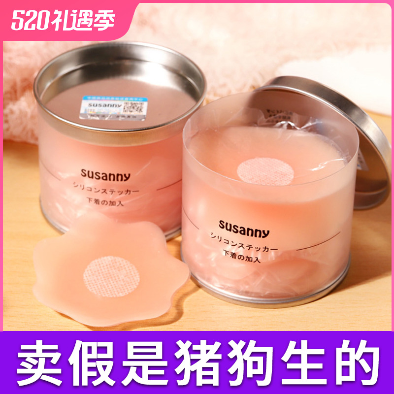 速发s用sa乳贴胸贴夏吊带u防凸点贴硅胶内衣文胸乳头贴
