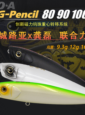 速发龚-G磊Pil .g/12波/16.2g路g铅水面系之子狗翘嘴海鲈