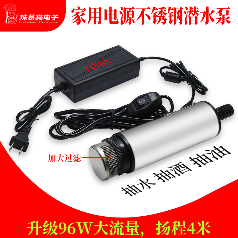 现货速发220V款抽酒泵抽油泵抽水泵柴油泵换水泵不锈钢潜水泵饮料