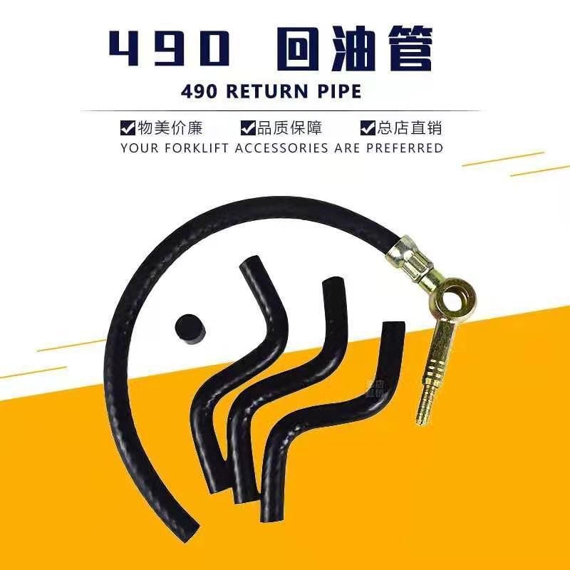 速发叉车回油管胶油管新柴C40/器5/48喷油4回油回管