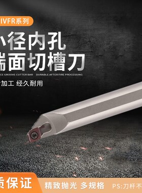 速发数控内孔V面槽刀杆内孔槽刀小径6面SGI端FR161端/SGIVFR20Q16