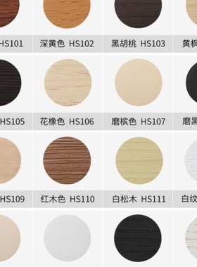 速发木纹纸眼粘打孔自粘桌面补仿木纹贴纸衣柜钉子眼堵孔纸贴贴式