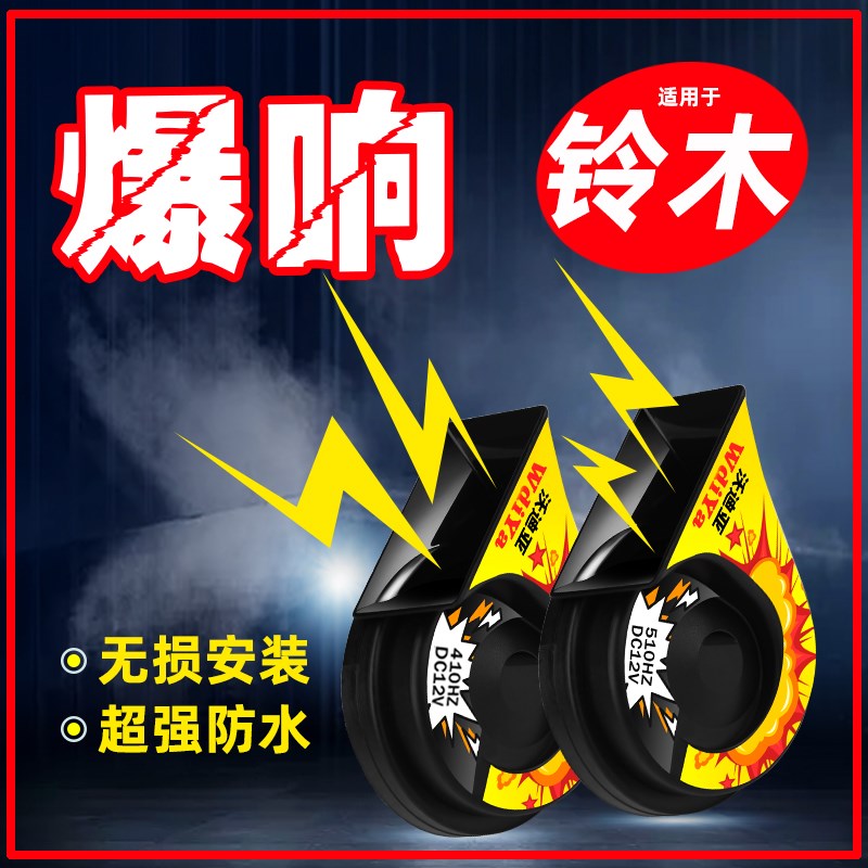 速发铃奥雨燕木拓天语SX4骁鸣羚X5利亚纳启悦 汽车蜗牛途笛