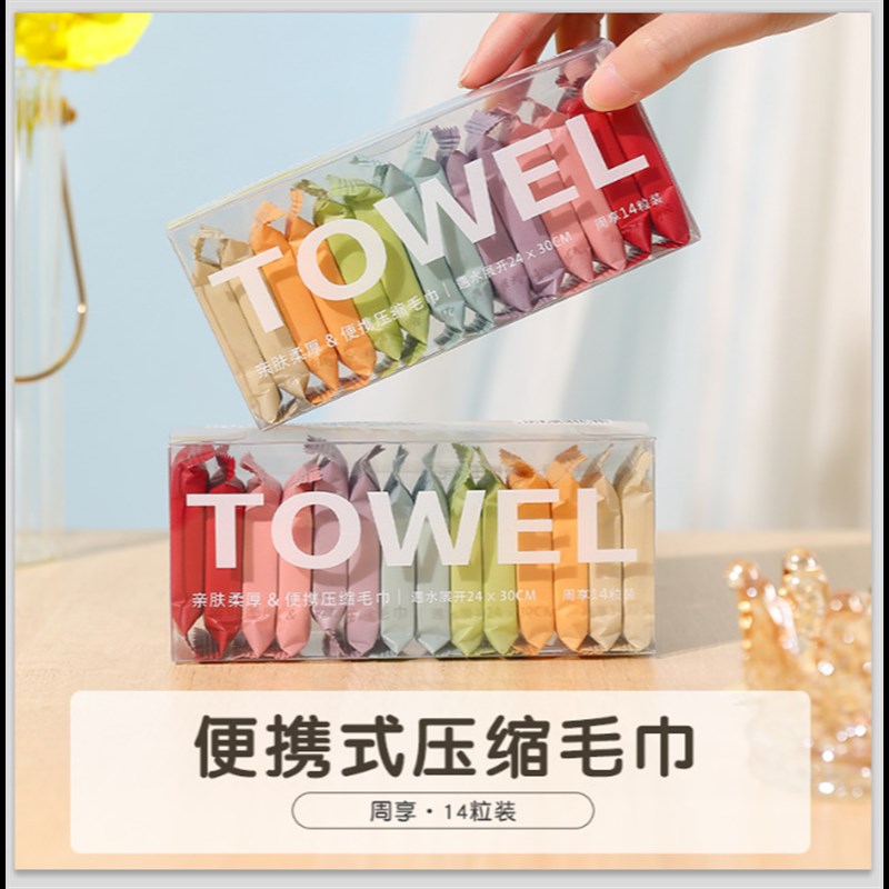速发旅次压缩毛巾一行性洗脸巾14枚独立包加便携式旅游方便装厚洁