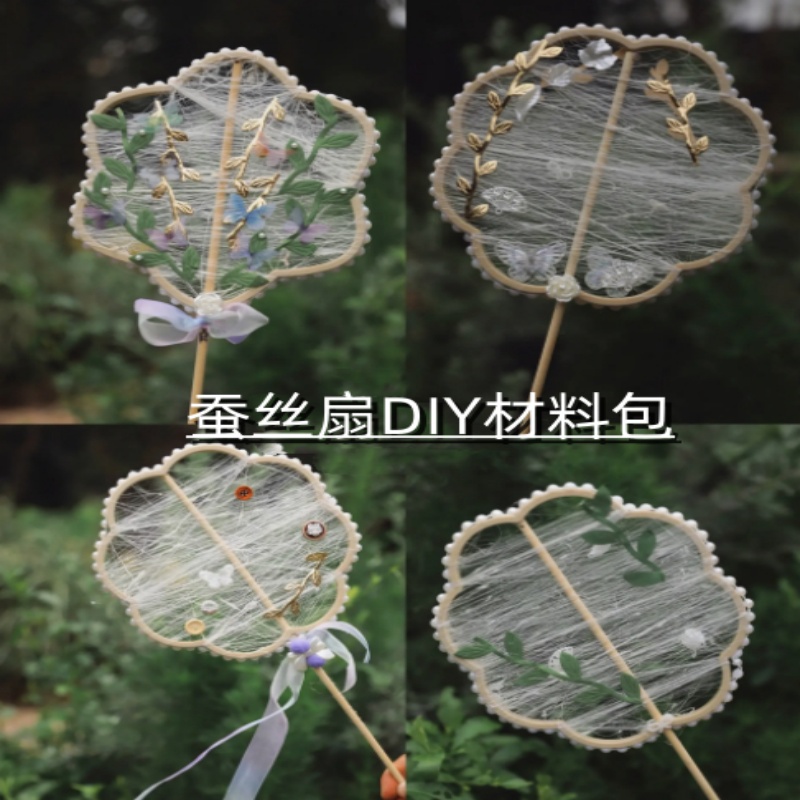 速发蚕丝扇子材料包扇制蚕材扇丝料骨架蚕宝宝吐丝团自框架骨手工