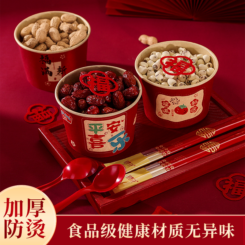 速发乔迁之喜居次性纸碗筷子餐具套装品一搬家入宅布置用新家用喜