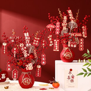 速发搬迁之喜新居布置发财果摆桶福件客厅玄关装饰乔新家入宅仪式