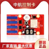 速发广告显示屏控屏I中航ZH手机无线WIF卡 电子滚动走字制模块