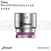 4英寸套筒彩环版 速发1era维拉870 H制A六角套筒W 公M手动