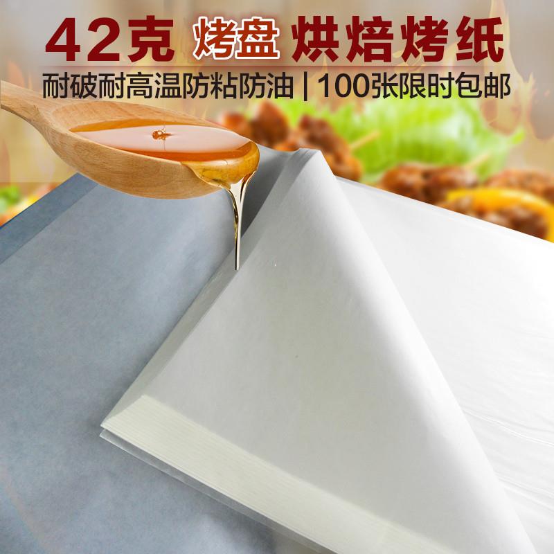 速发 厚烘焙不蛋油纸加硅油纸 粘糕面包溶豆烤盘纸 烤箱防油纸 垫