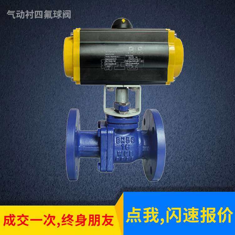 速发气动衬耐氟球阀 Q641F46 气氟衬动球阀 四酸碱耐腐蚀气动球阀,橡塑材料及制品,硅胶颗粒,淘宝优惠券,粉丝福利购,淘宝优惠卷