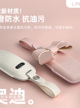 速发适用AAL套新4L汽车824款A6L/A7/A8壳Q5L/Q7/Q包扣简约