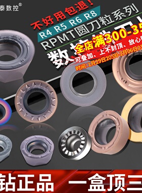 速发株洲数控刀片R5钢件硬4合金RPMT120质加硬铣刀6r4不锈钢r片圆