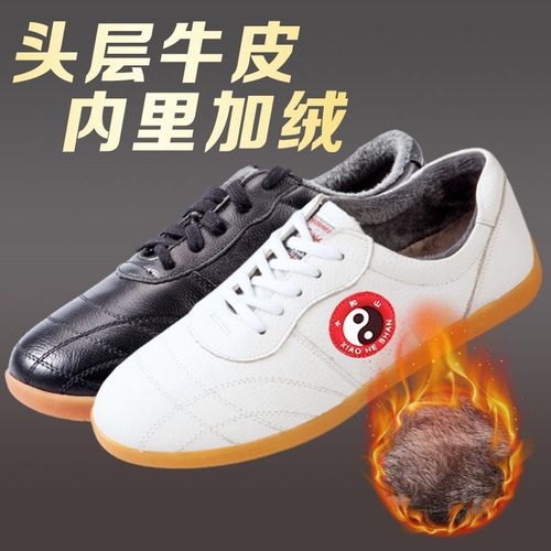 速发小和山太极拳新款加厚牛筋底秋冬练功武术太极鞋棉鞋男加绒