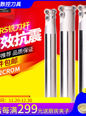 速发数控心刀杆加工中 CC牛鼻直柄TRS5R0 2铣5 40刀具包邮