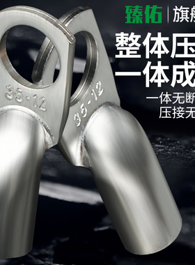 速发JG铜鼻子冷压-线端子圆形线耳压线接头JG10/1//50670/120-8接