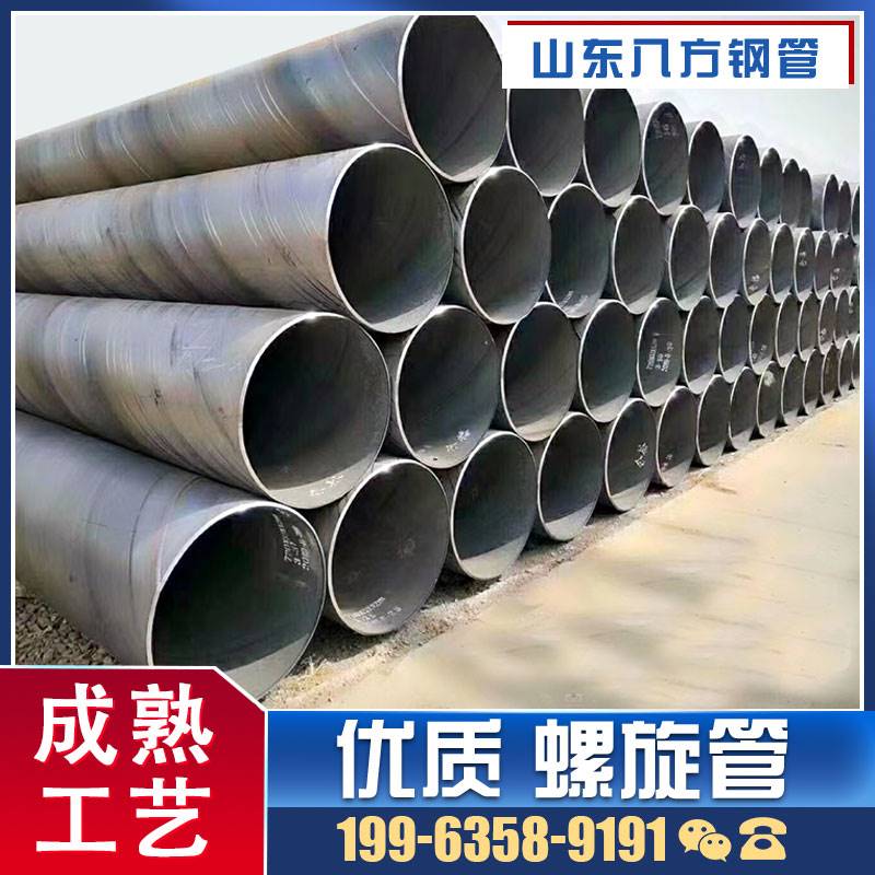 现货速发螺旋钢管可大口径Q25B 防腐无缝输送管道D200现货螺旋钢