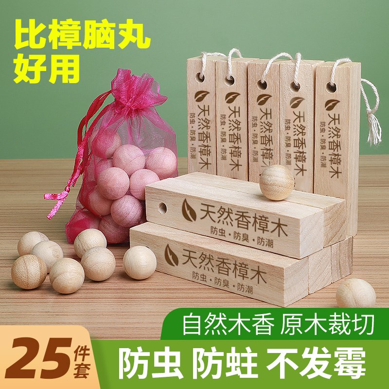 速发樟脑除衣柜防霉防虫剂块潮丸味驱虫防蟑螂香薰包香樟木条防球