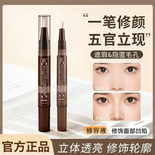 液体高光修容液自然提亮泪沟