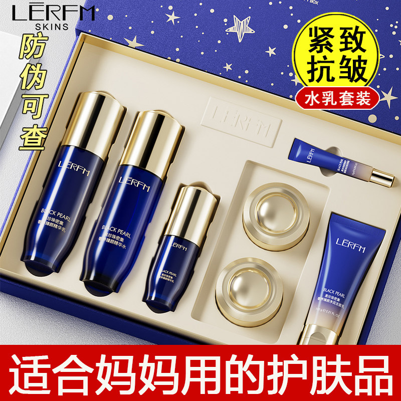 法国正品水乳护肤品套装中年妈妈紧致抗皱新年送长辈礼盒生日礼物,美容护肤/美体/精油,面部护理套装,淘宝优惠券,粉丝福利购,淘宝优惠卷