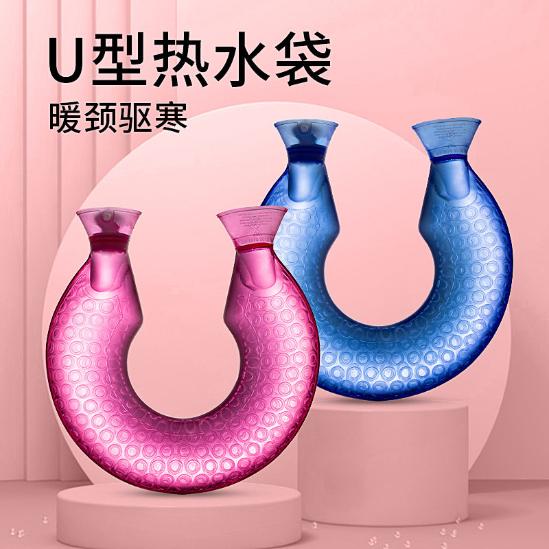 u型热水袋颈椎热敷护肩颈注水