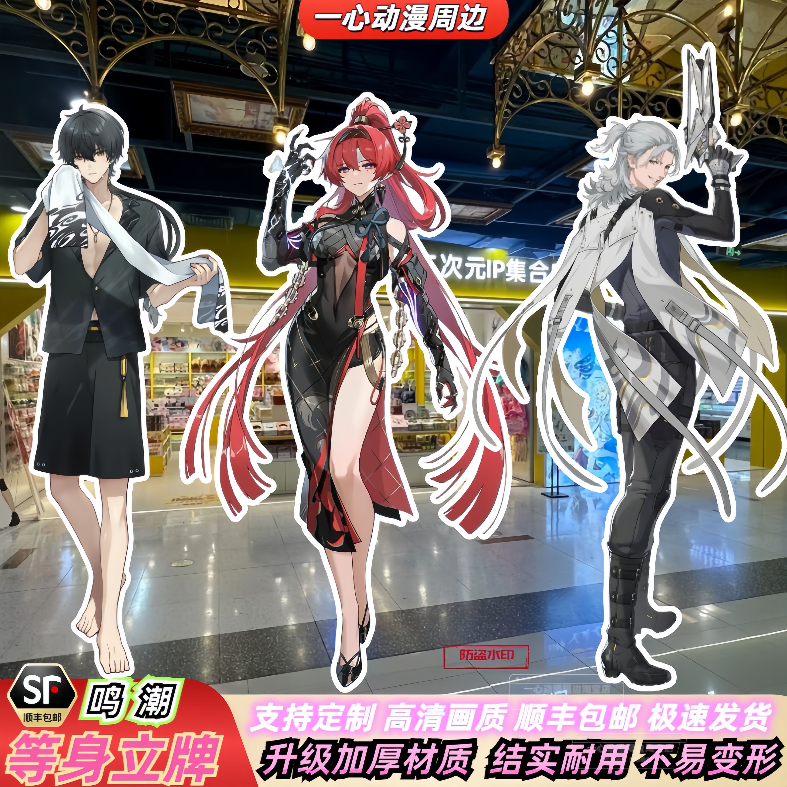 鸣潮等身人形立牌定制吟霖赞妮今夕长离漂泊者秧秧周边谷子KT板礼