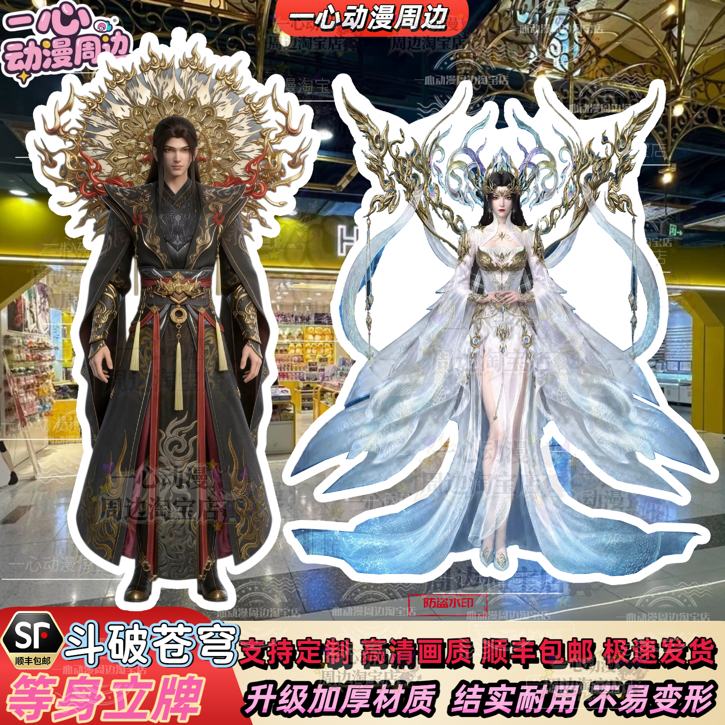 斗破苍穹等身立牌KT板定制动漫周边萧炎熏儿美杜莎小医仙人形立牌