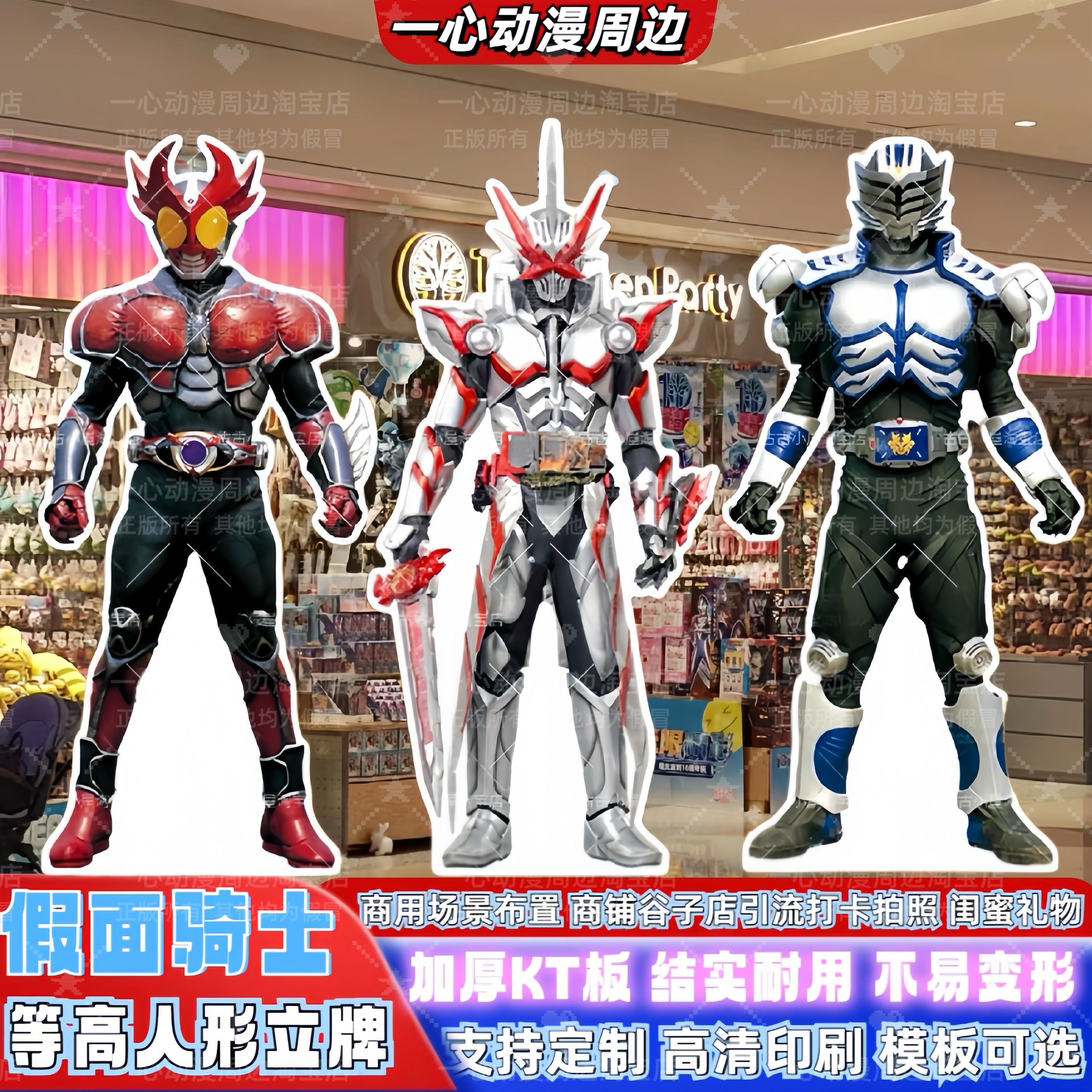 动漫假面骑士等身人形立牌定制艾克赛德奥丁弛骑创骑歌查德大立牌