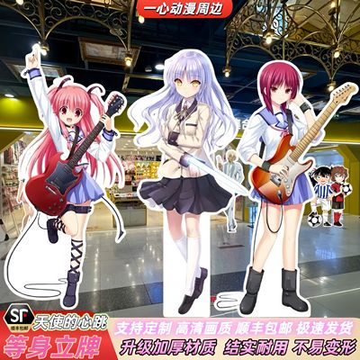 天使的心跳等身人形立牌定制周边仲村立华奏音无结弦谷子KT板礼物
