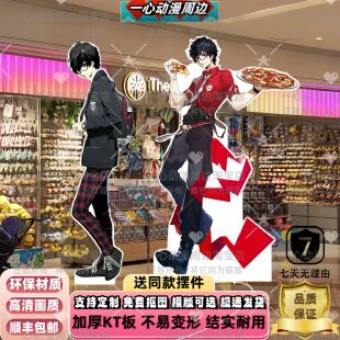 女神异闻录P5X等身人形立牌必胜客联动周边KT板谷子雨宫莲Joker