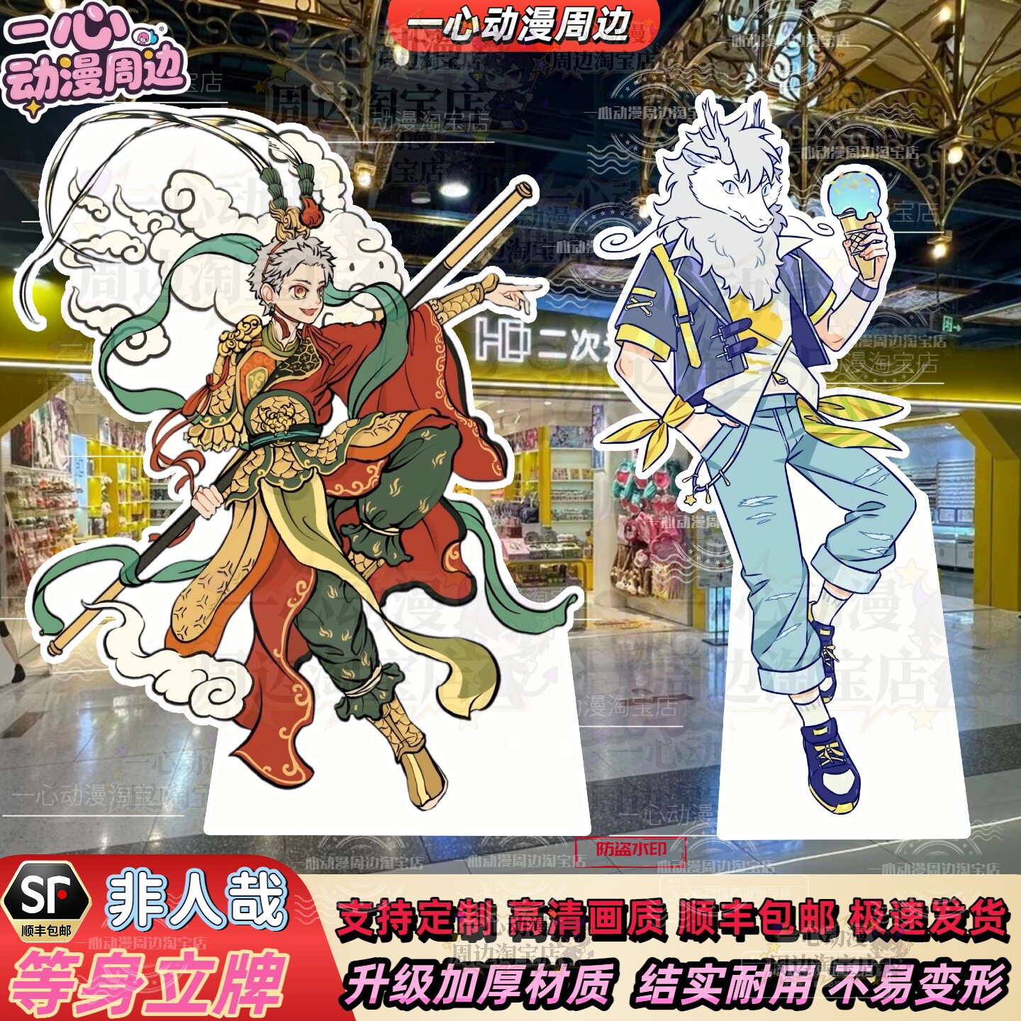 非人哉立牌全系列立牌现货速发