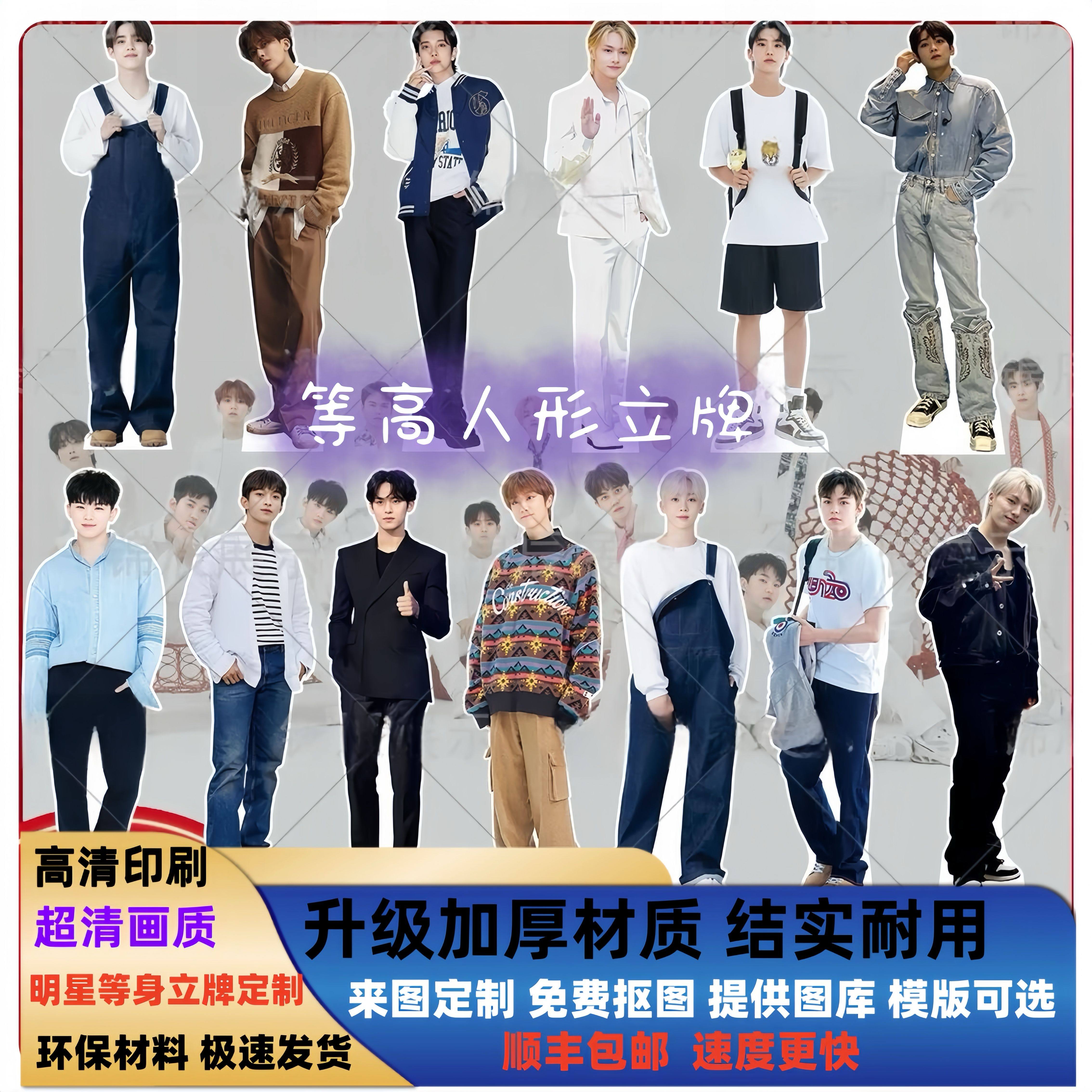 全圆佑Seventeen尹净汉文俊辉权顺荣徐明浩等身人形立牌1:1大立牌