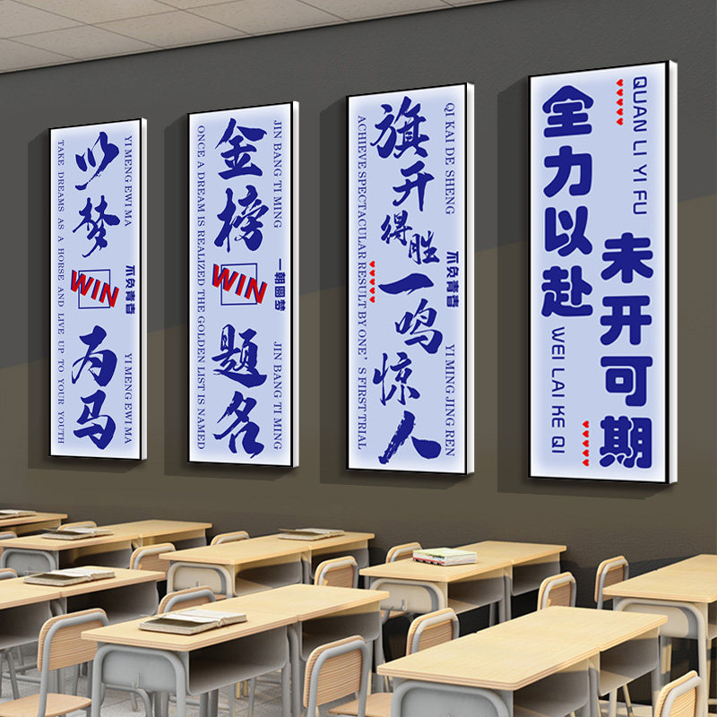 班级文化布置壁纸小学初中高三考自习室墙上教室装饰励志标语墙贴,家居饰品,文化墙贴,淘宝优惠券,粉丝福利购,淘宝优惠卷