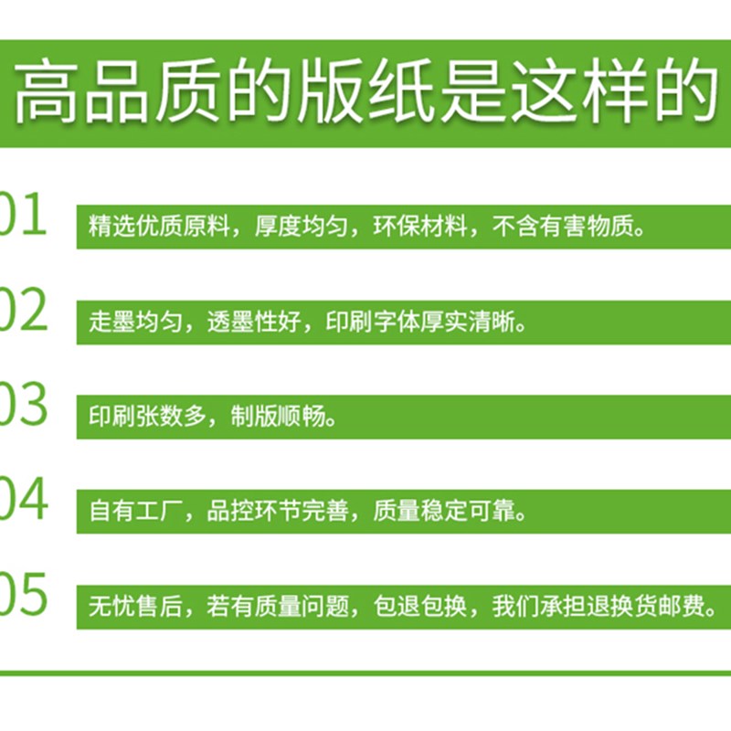 适用理想FR 291 292 293版纸B4 FR 295 95速印机印刷机蜡纸S-2667