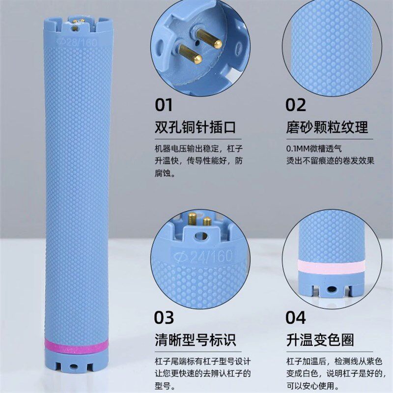 热烫杠子24V数码烫发机杠子加长14厘米美发双孔标准卷杠防水防爆
