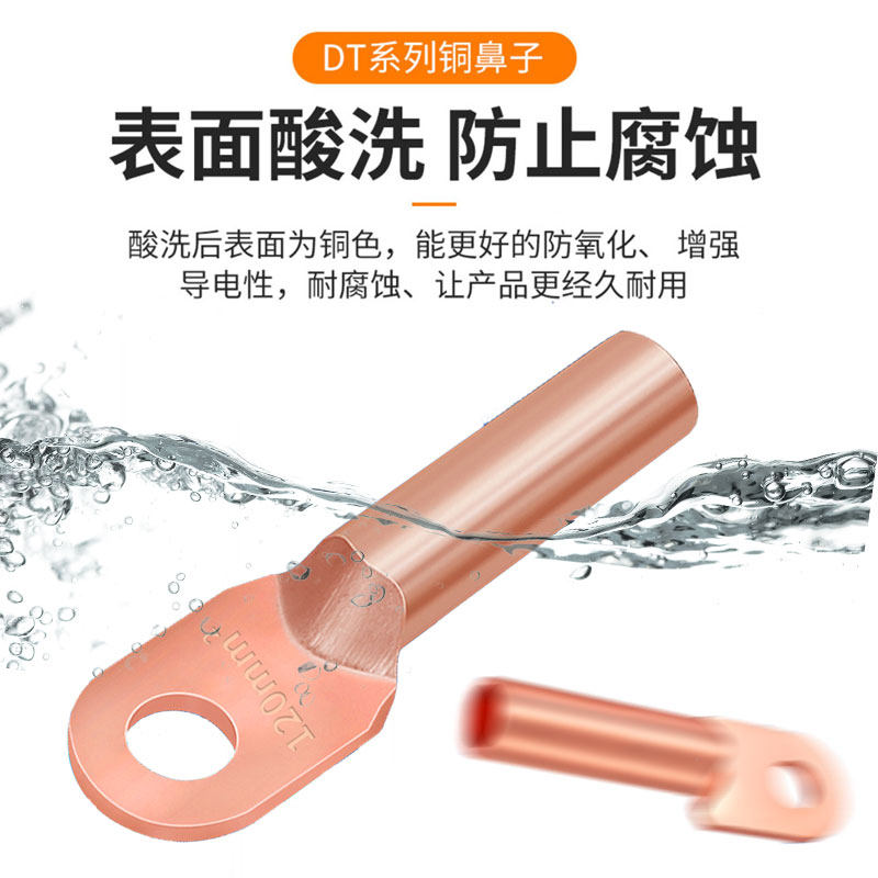 DT铜鼻子接线端子紫铜线鼻子16/25/35/50/70/95/120/185/240平方,电子/电工,接线端子,淘宝优惠券,粉丝福利购,淘宝优惠卷
