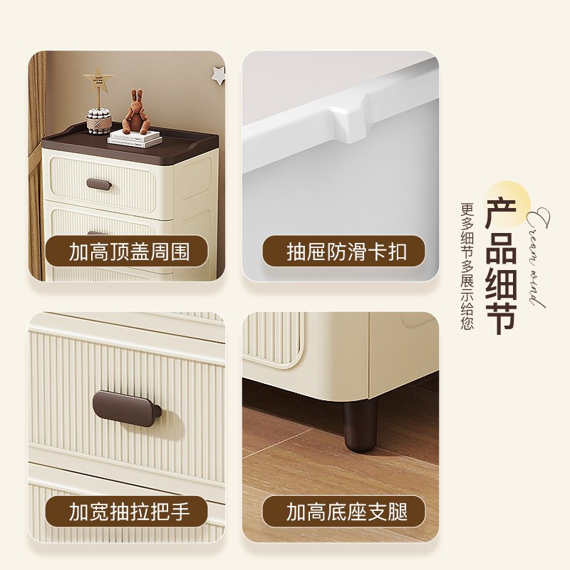 日式床头落地置物柜 塑料抽屉四层简约床边储物柜 奶油系PP材质可图片