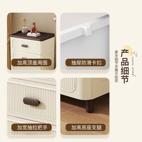 日式床头落地置物柜 塑料抽屉四层简约床边储物柜 奶油系PP材质可