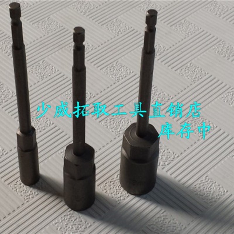 加长加深孔膨胀螺丝套筒 1/4加深套筒 气动批六角杆风批套筒头10