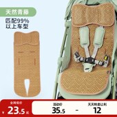 婴儿车凉席垫通用夏季 宝宝推车坐垫儿童遛娃神器小推车专用藤席子