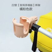 婴儿手推车水杯架电动车自行车手机架通用遛娃神器杯托奶茶架配件