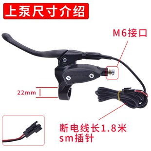 代驾车油煞配件碟巴油煞上泵下泵油管断电开关蜂鸟电动车油煞改装