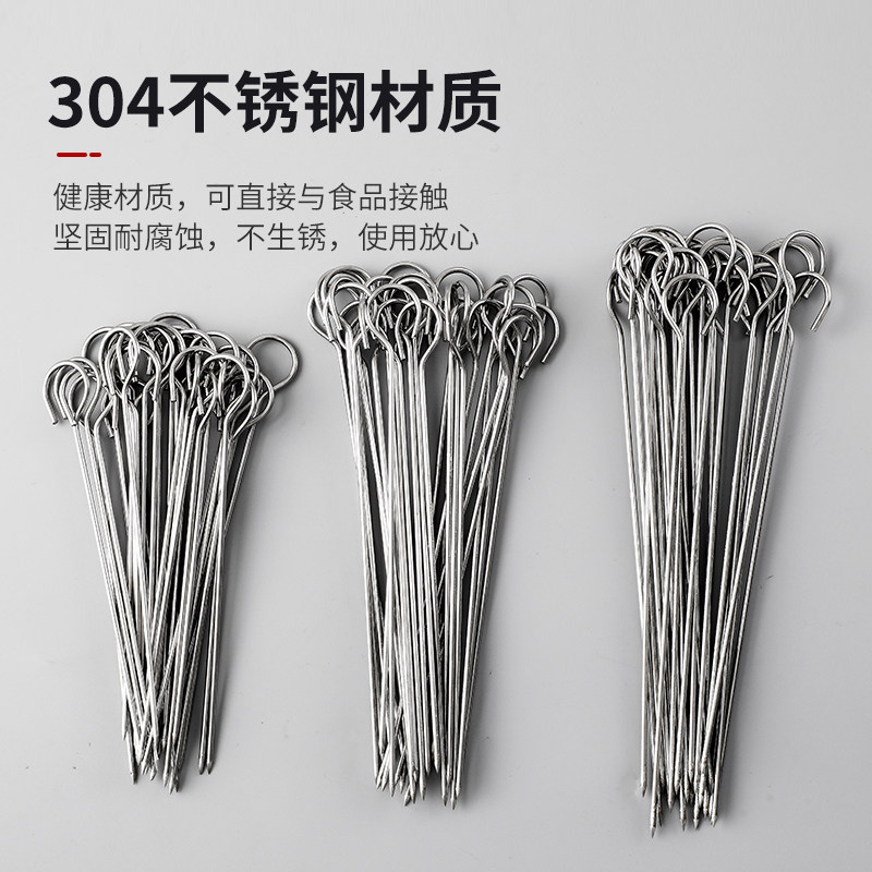 不锈钢烧鸭尾针鸭脖烧鹅尾针烤鸭缝尾针挂钩叉烧麻椒鸡封口针签子,厨房/烹饪用具,烧烤夹/叉/铲/针,淘宝优惠券,粉丝福利购,淘宝优惠卷