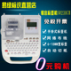 印表机 电信线缆家用学校迷你条码 锦宫标签机sr230ch 手持可携式
