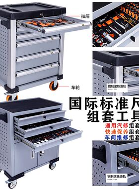 维修专用组合套装机修汽修五金工具车柜216件181件352全套铸件