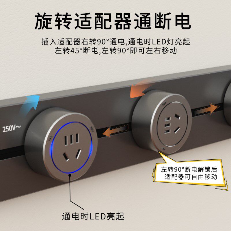欧派轨道插座插排明暗装移动轨道插座家用厨房客厅餐边柜滑轨插座